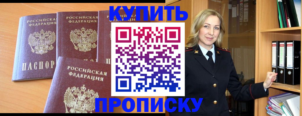 временная регистрация для школы в Ленинск-Кузнецком