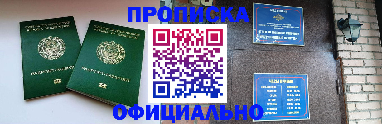 временная регистрация гарантия в Ленинск-Кузнецком