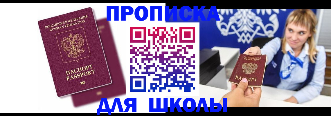 временная регистрация собственник в Ленинск-Кузнецком