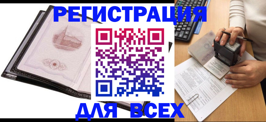прописка для кредита в Ленинск-Кузнецком