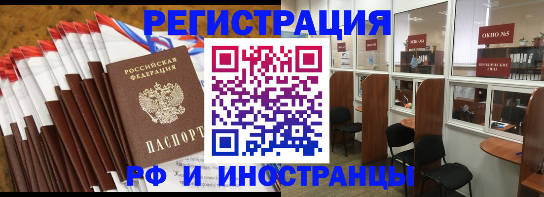 временная регистрация законно в Ленинск-Кузнецком