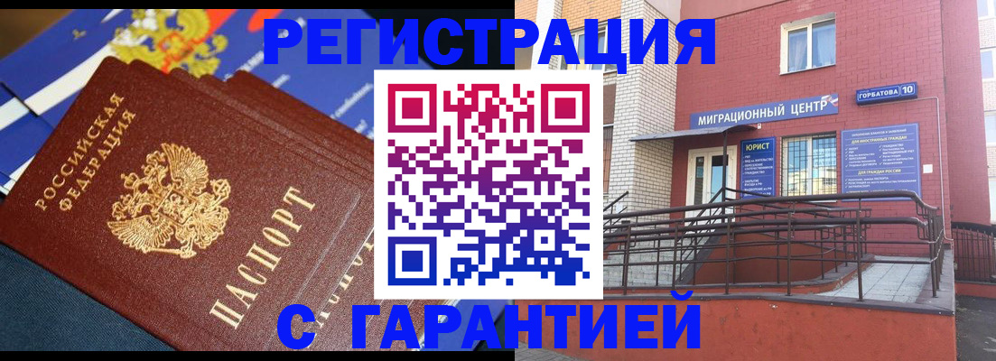 прописка штамп в Ленинск-Кузнецком