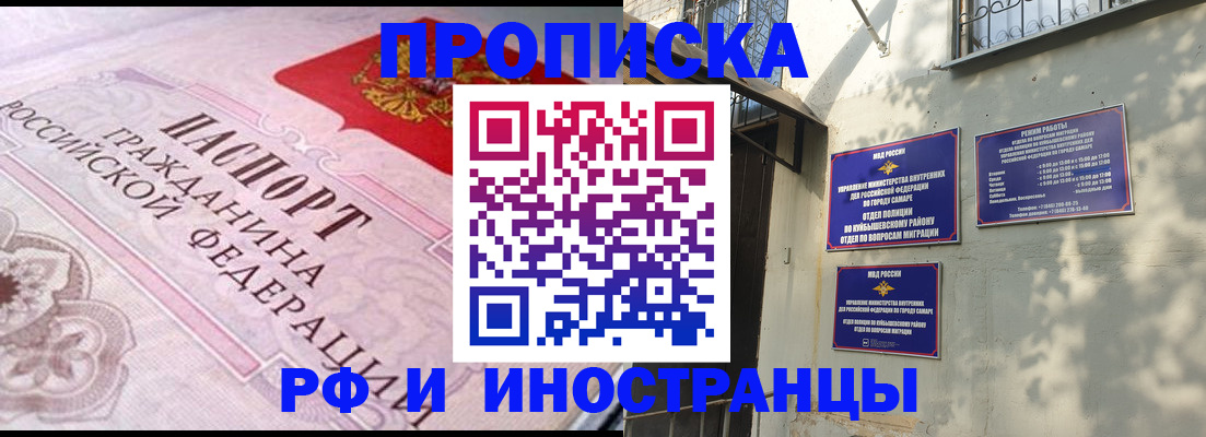 временная регистрация в квартире в Ленинск-Кузнецком